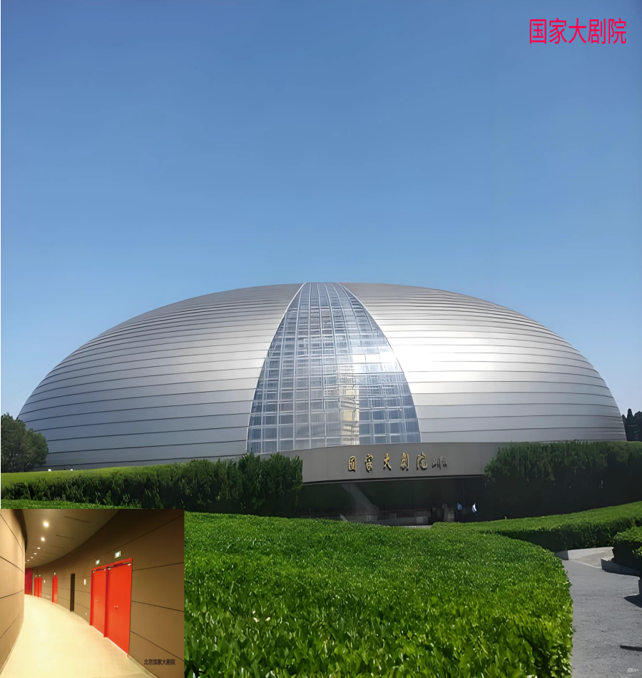 国家大剧院